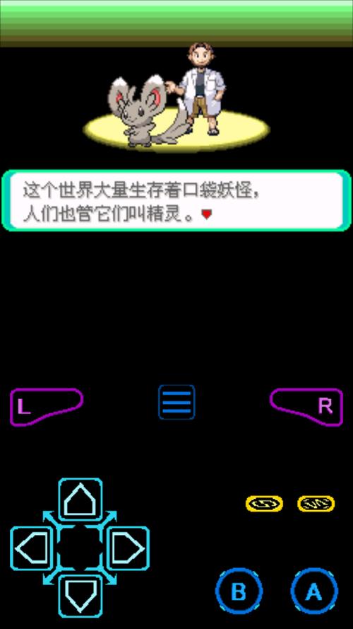 口袋妖怪漆黑的魅影手机版下载
