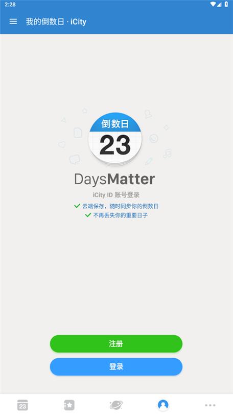 DaysMatter·倒数日下载