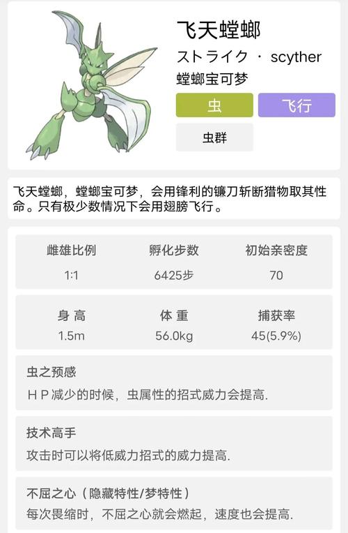 霜奶仙能和超级巨钳螳螂组cp吗知乎截图2