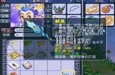 梦幻非专用160武器最高命中