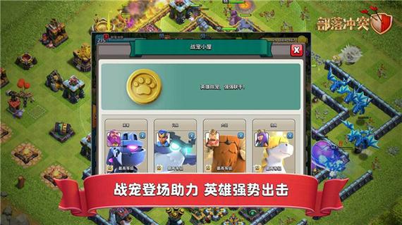 破解版无限兵力无限钻石