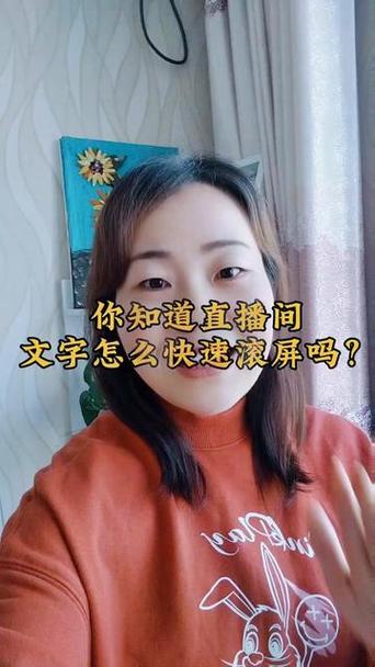 看抖音直播看不到公屏上别人的字