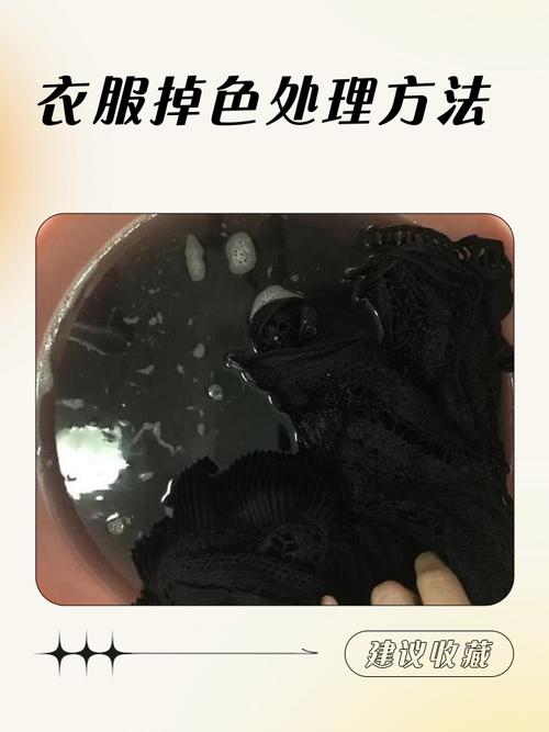 衣服下色有什么办法不下