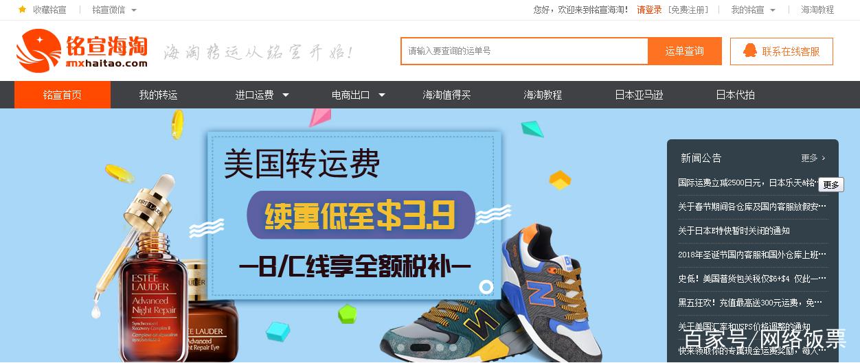 美国海淘转运公司推荐
