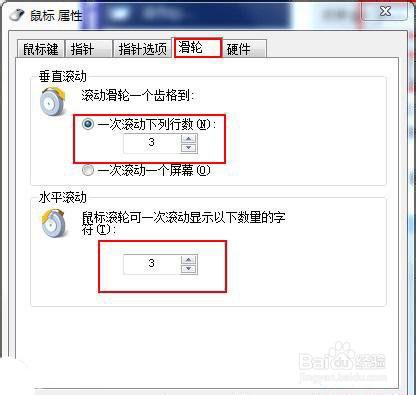 苹果鼠标在win10上怎么设置滑轮截图2