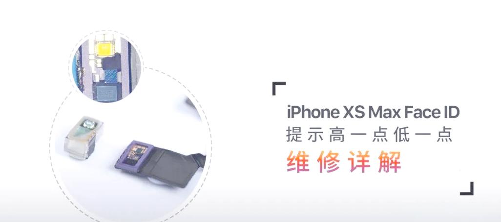 苹果x面容怎么修复