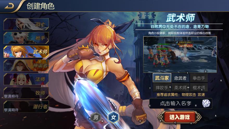 阿拉德之怒单机版截图3