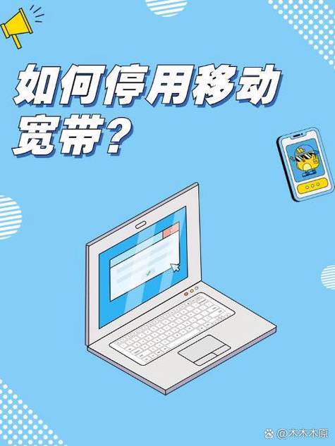 宽带停用了重新开