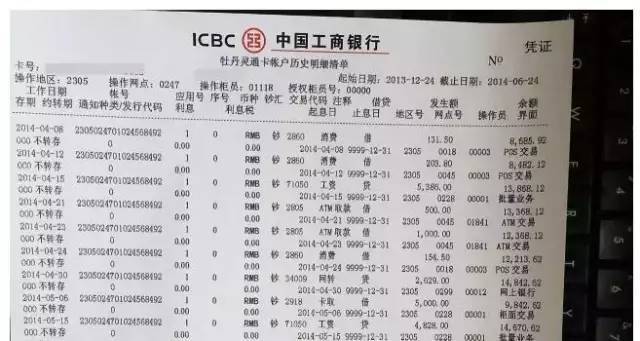 银行流水可以多久打一次