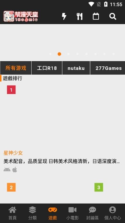 jmcomic2最新版介绍
