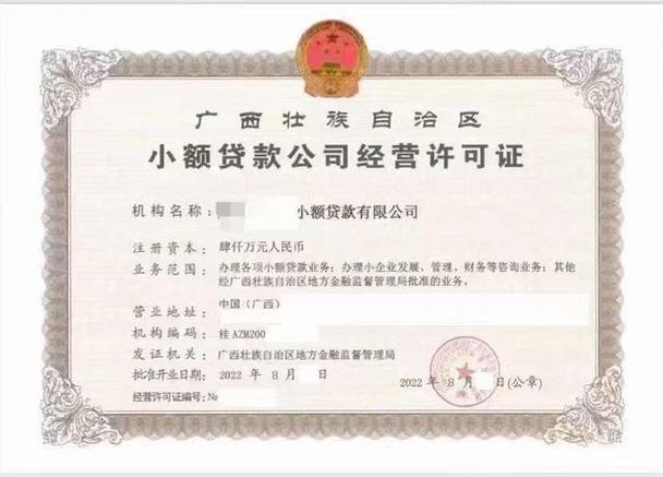 富龙小贷公司是否合法