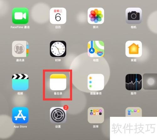 ipad版本在哪看