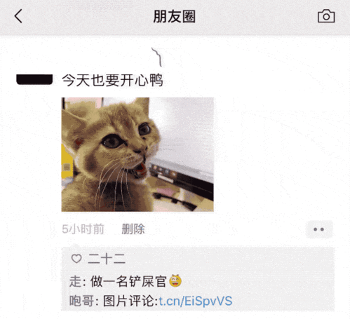 如何查看好友朋友圈很久以前的动态截图3