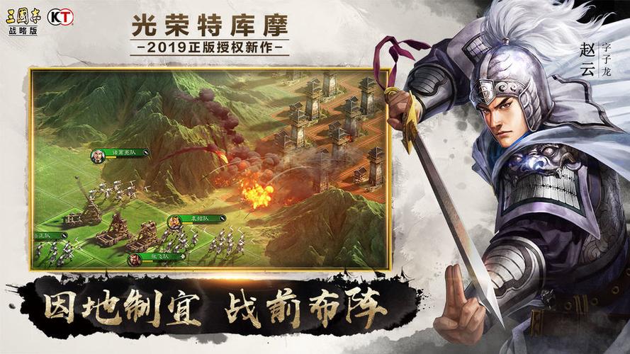 三国志九游版本