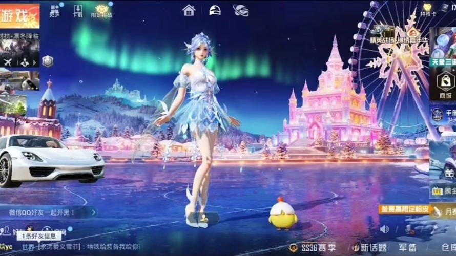 和平精英体验服无限皮肤