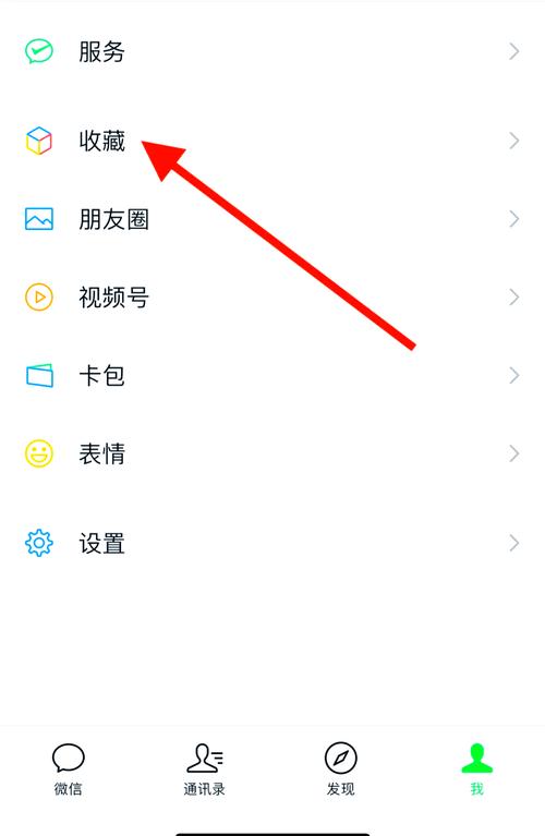 微信置顶怎么设置文字
