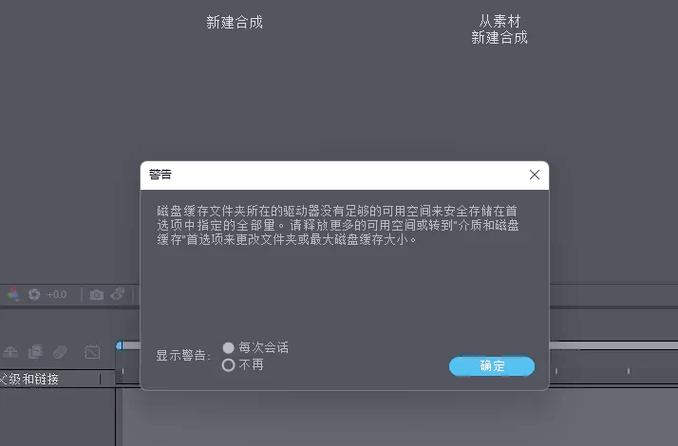 ae合成窗口看不到内容什么都没有截图3