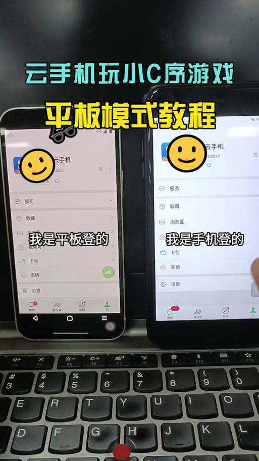 手机换成平板模式