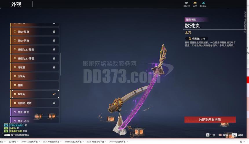 神豪修改器