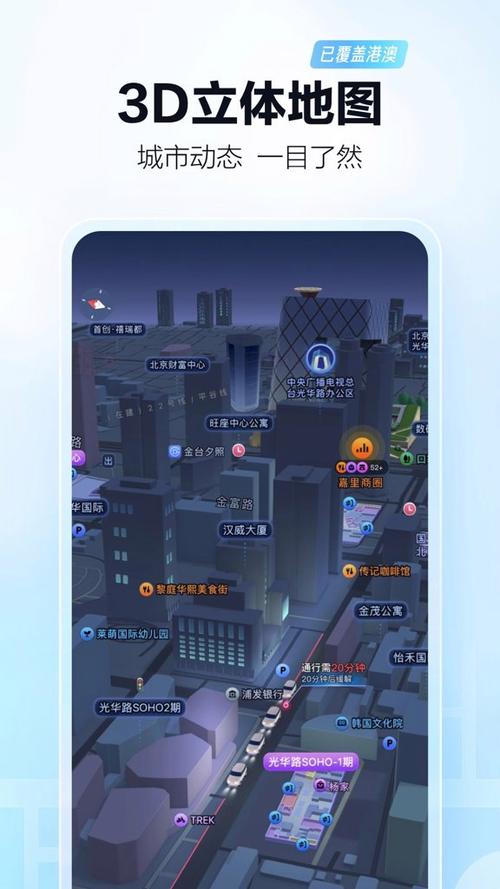 高德地图管家app官网
