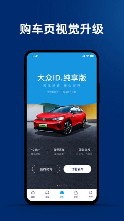 大众有手机客户端下载