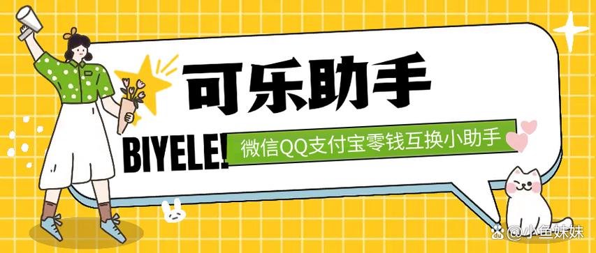 可乐助手老版本下载