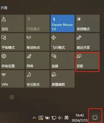 扩展三个屏幕