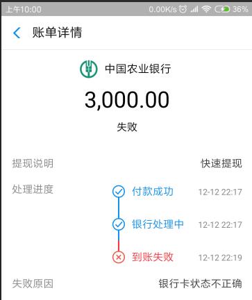 钱提现到银行卡里为什么出不来了