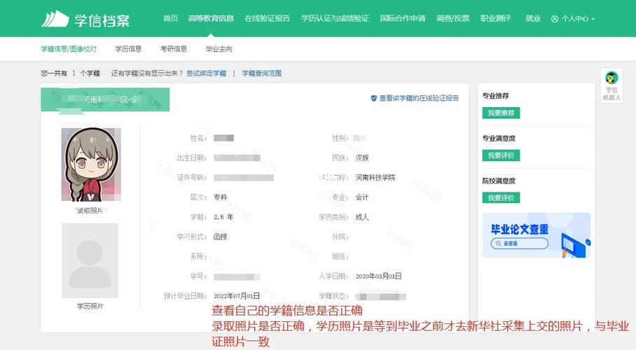 学慧网成绩怎么查