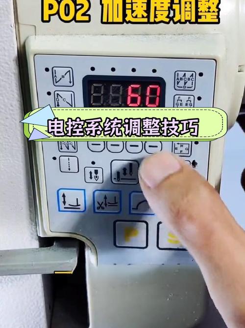 电脑平车数字失控怎么调