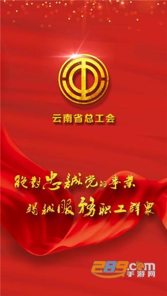 云岭职工app官方下载