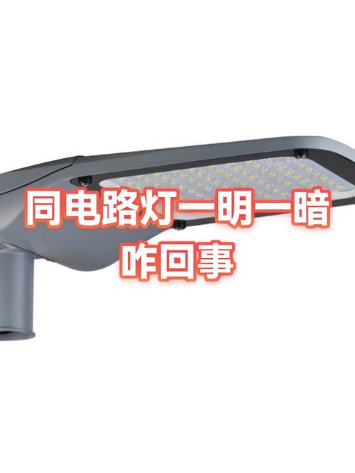 灯一暗一亮是怎么回事