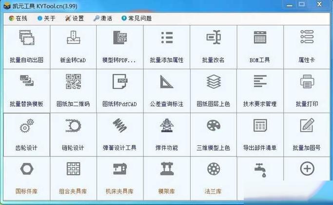 solidworks插件