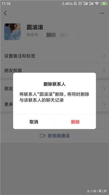 拉黑之后对方还有我吗