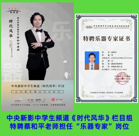 央音最厉害三个名人