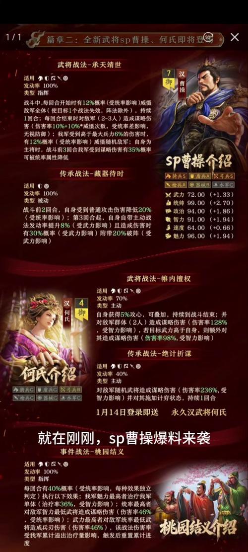 三国志战略版狗粮返还规则