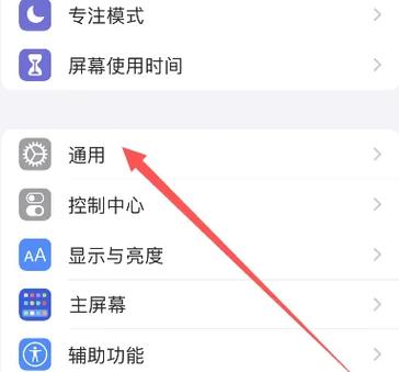 苹果手机分屏小窗口