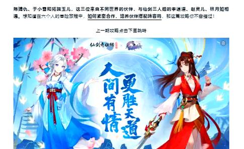 仙剑奇侠传8的开发团队