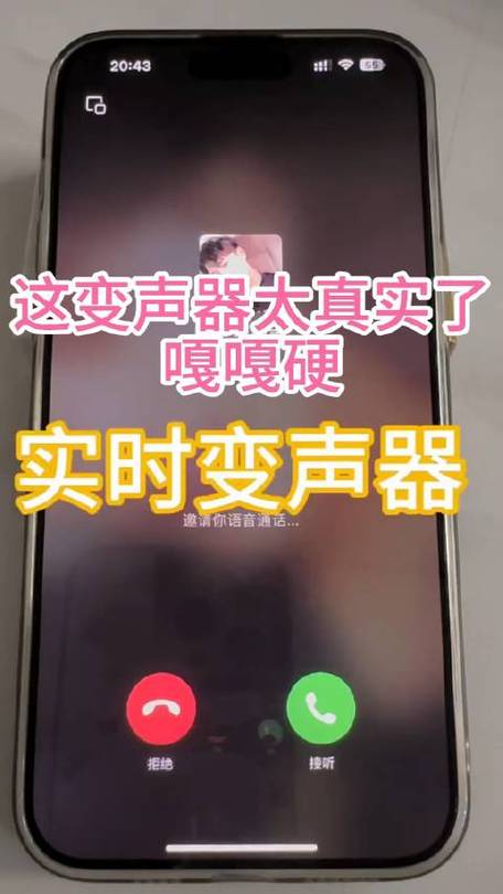 手机变声器推荐