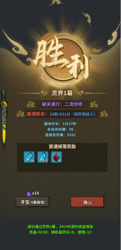 诡道修真路1.0.1破解版