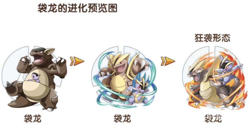 什么克制mega袋龙截图3