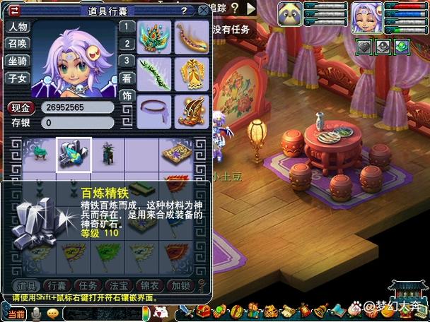 梦幻西游175跑环