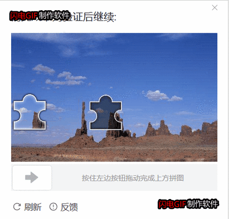 抖音短视频验证码截图2