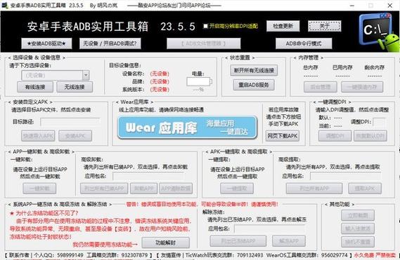 ADB工具官方网站
