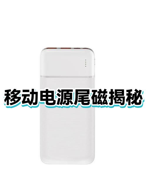充电宝会磁坏银行卡吗
