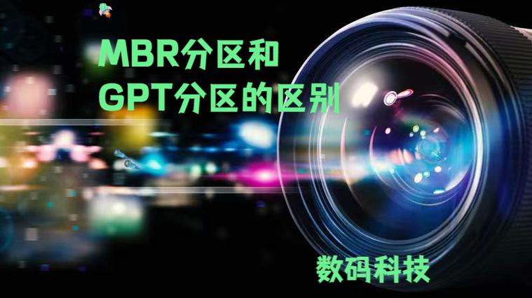 mbr和GPT谁更流畅截图2