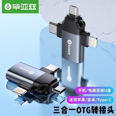 安卓手机接u盘截图3