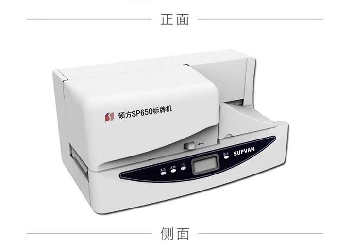 硕方打印机官网