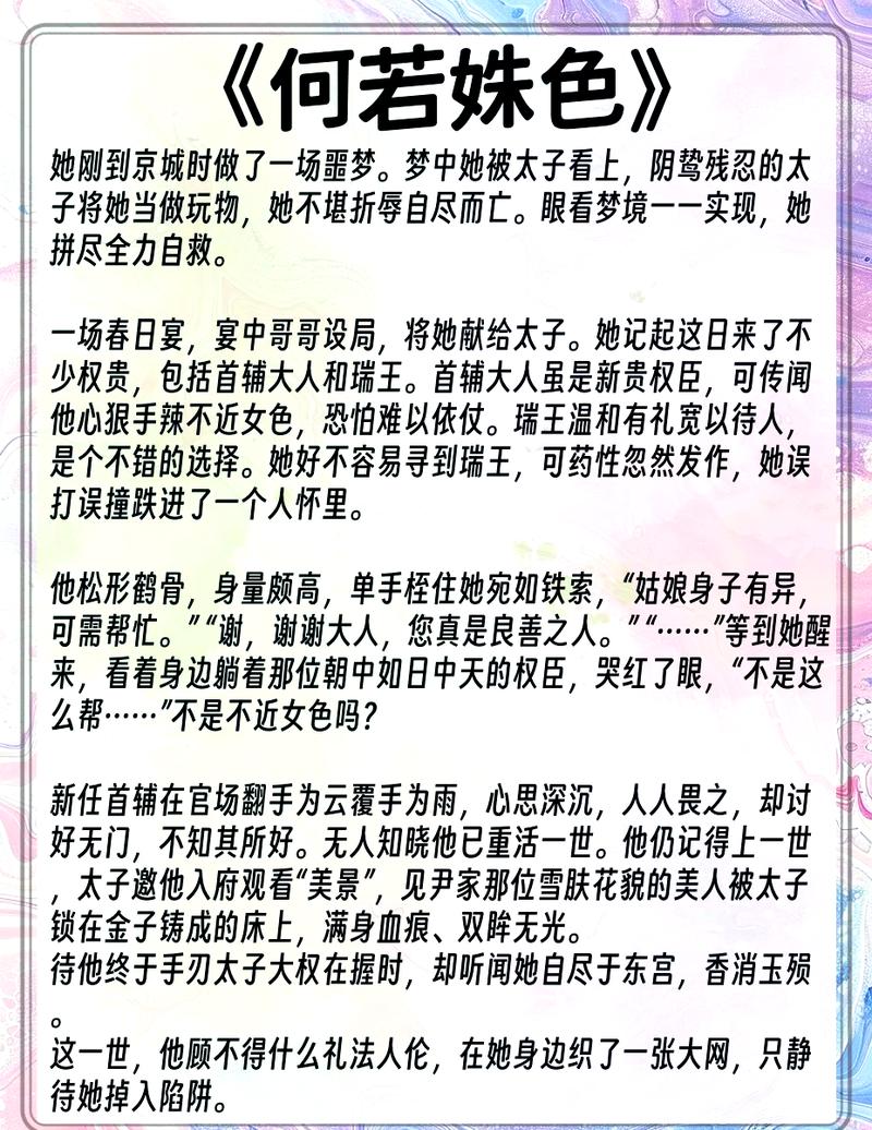 慈母闵柔孽子石中玉小说叫什么名字