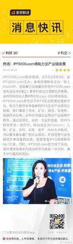 金色财经区块链官网